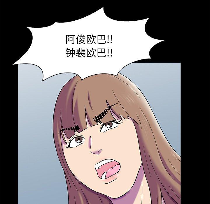 《反乌托邦游戏》漫画 第157话