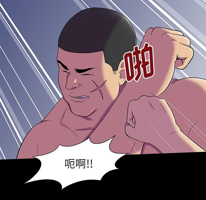 《反乌托邦游戏》漫画 第157话