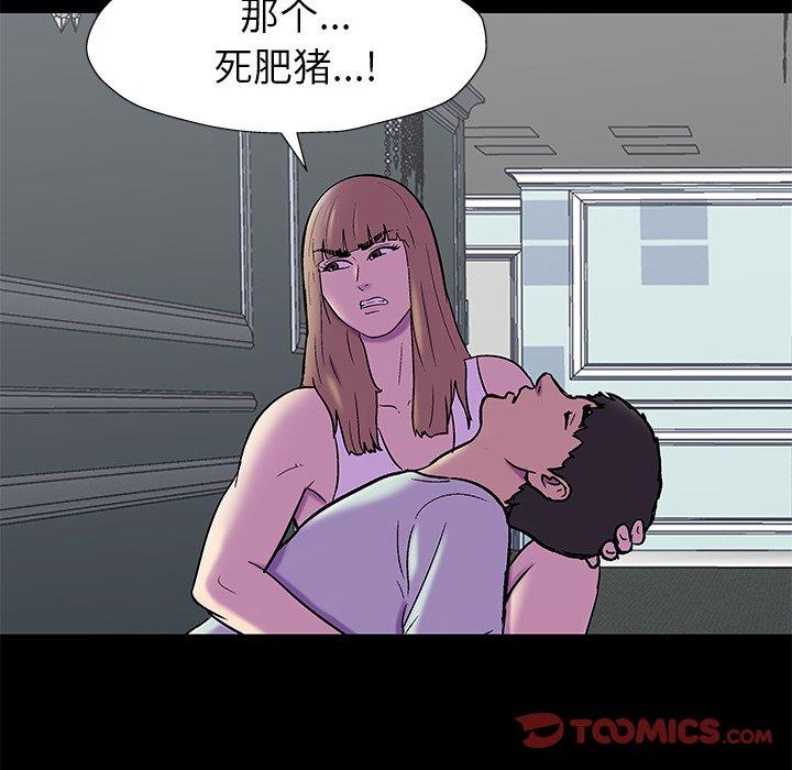 《反乌托邦游戏》漫画 第157话
