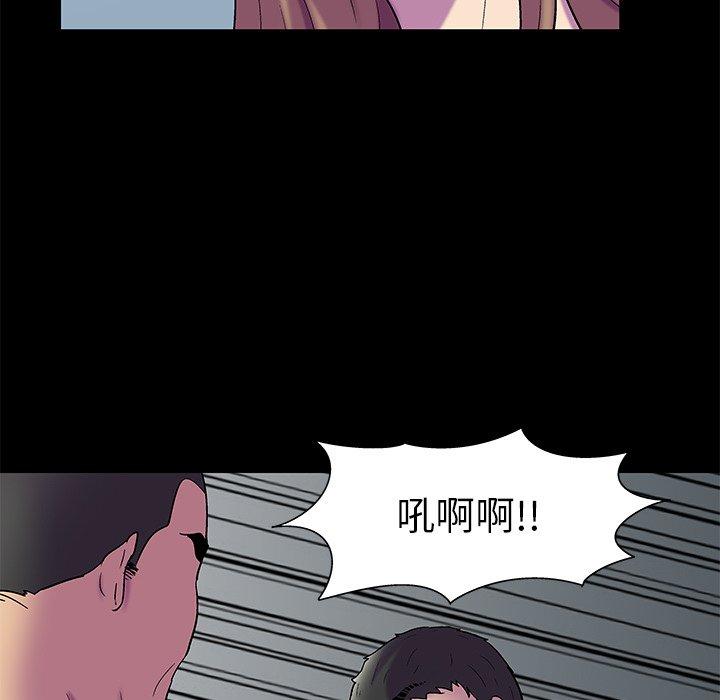 《反乌托邦游戏》漫画 第157话