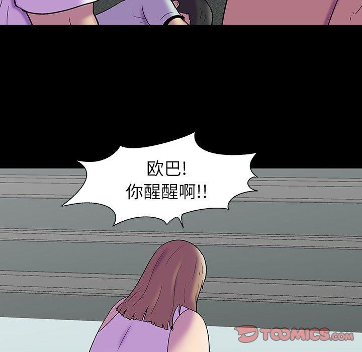 《反乌托邦游戏》漫画 第157话