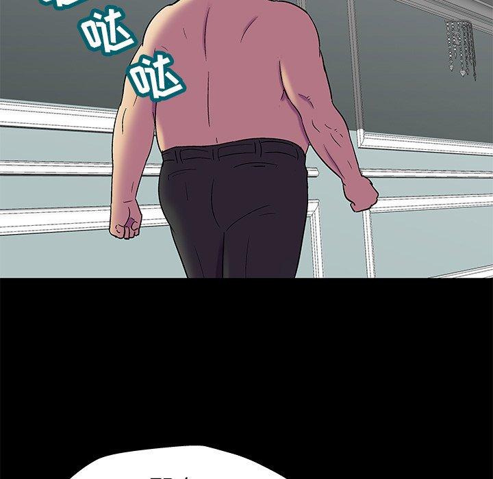 《反乌托邦游戏》漫画 第157话