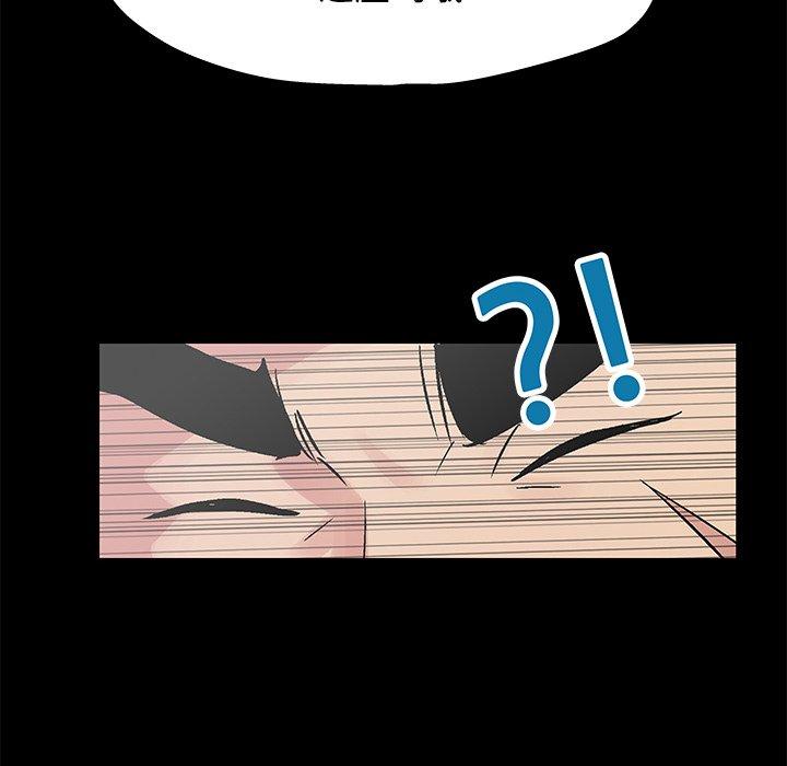 《反乌托邦游戏》漫画 第157话