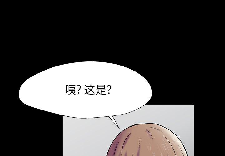 《反乌托邦游戏》漫画 第157话