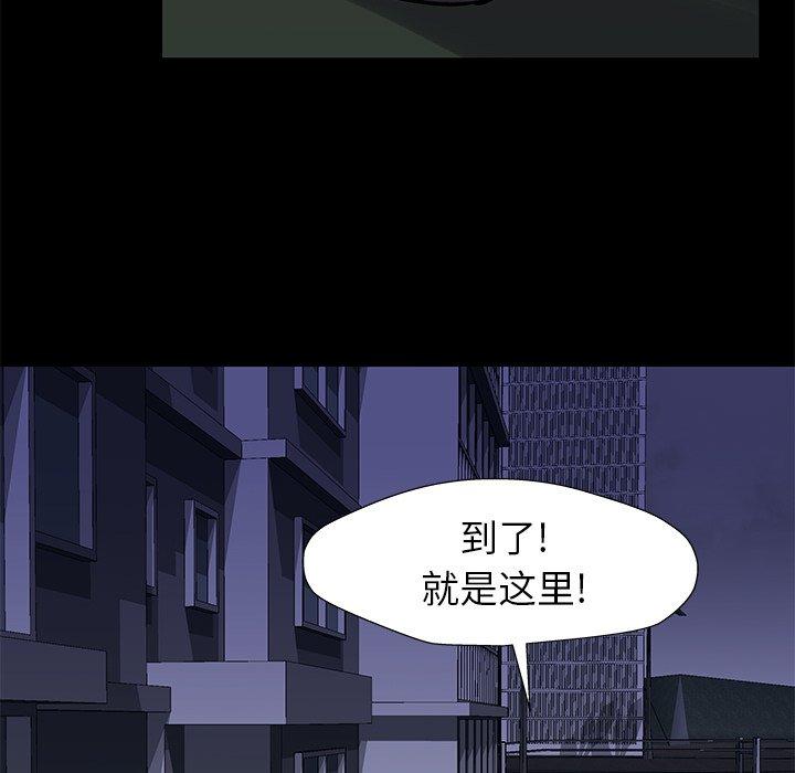 《反乌托邦游戏》漫画 第158话
