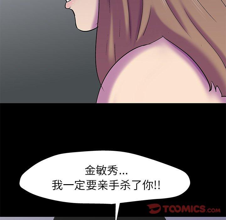 《反乌托邦游戏》漫画 第158话
