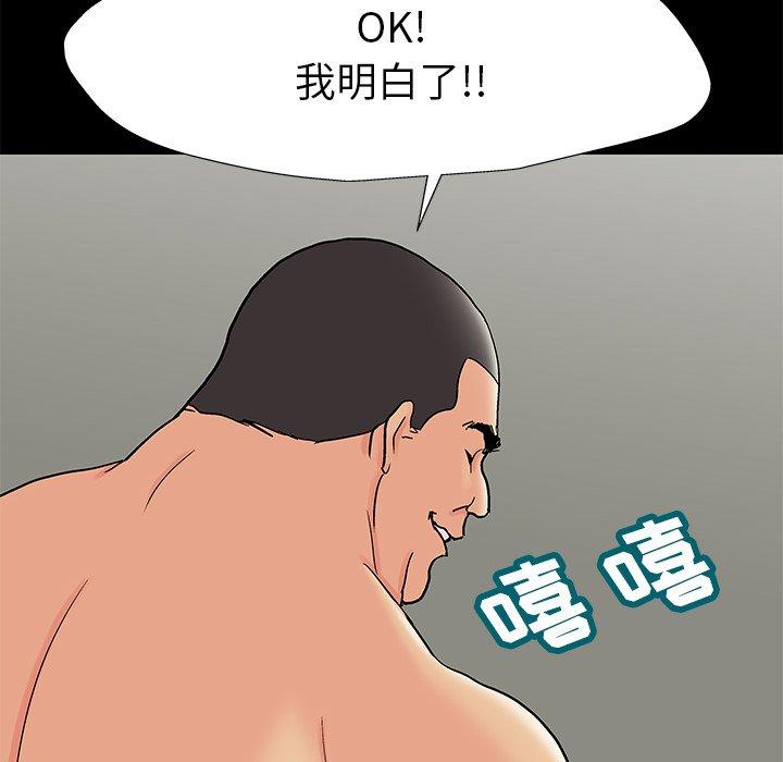 《反乌托邦游戏》漫画 第158话