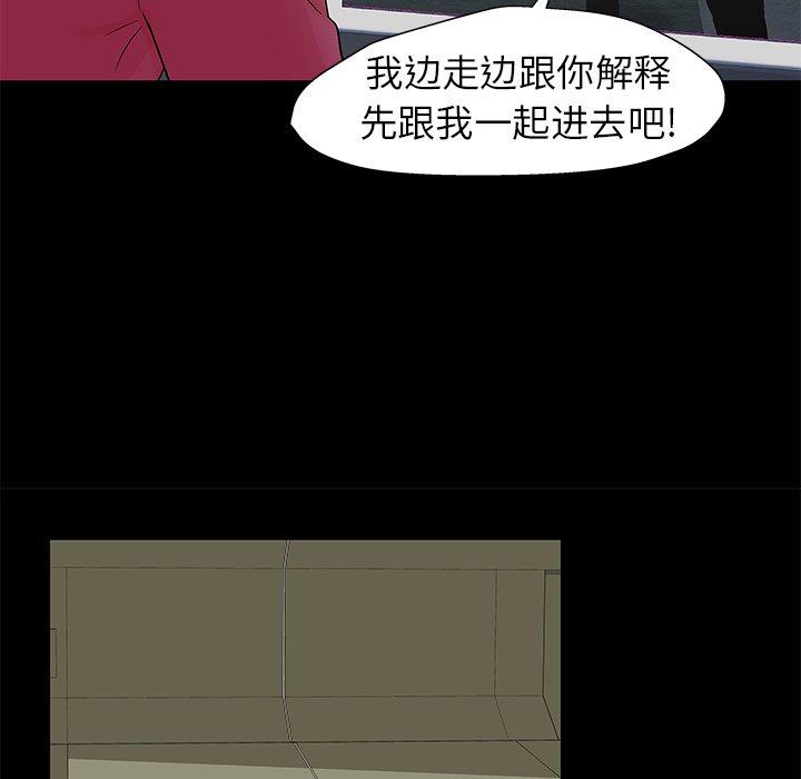 《反乌托邦游戏》漫画 第158话