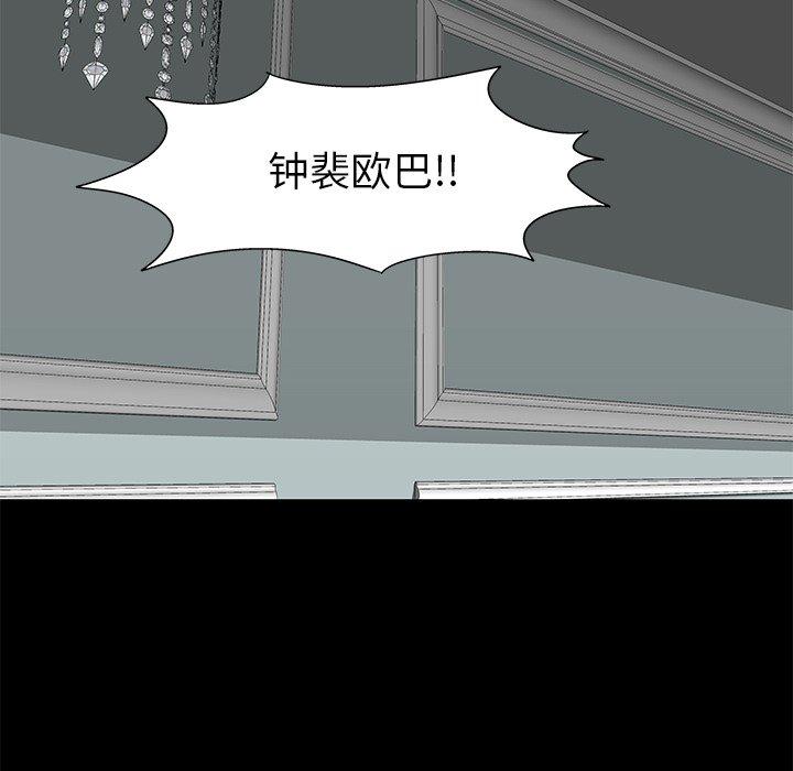 《反乌托邦游戏》漫画 第158话