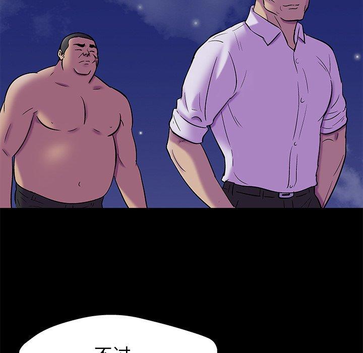 《反乌托邦游戏》漫画 第158话