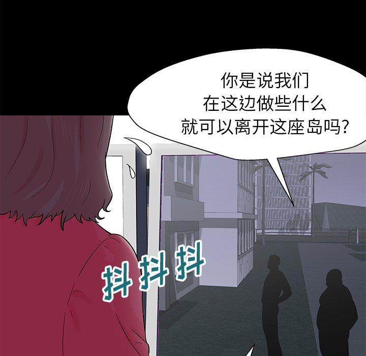 《反乌托邦游戏》漫画 第158话
