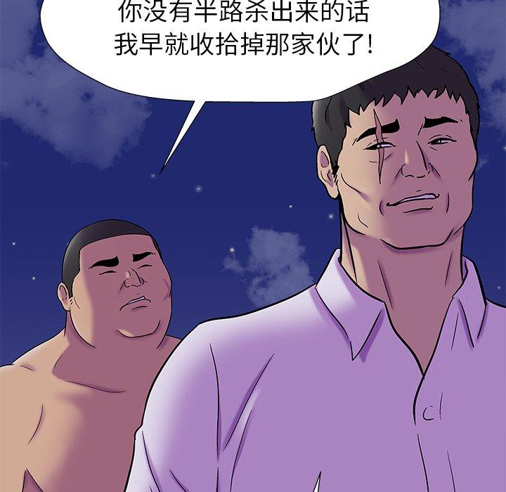 《反乌托邦游戏》漫画 第158话