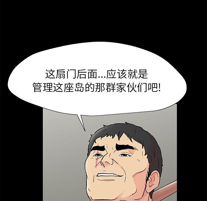 《反乌托邦游戏》漫画 第158话