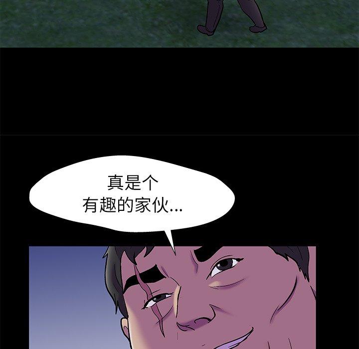《反乌托邦游戏》漫画 第158话
