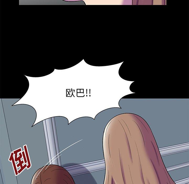 《反乌托邦游戏》漫画 第158话