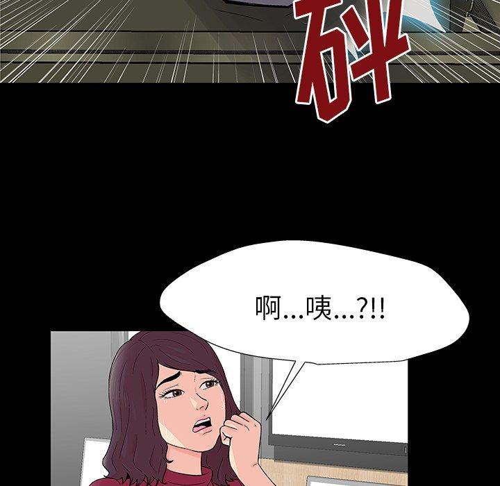 《反乌托邦游戏》漫画 第158话