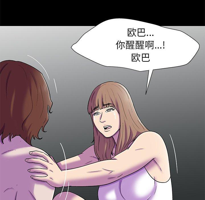 《反乌托邦游戏》漫画 第158话