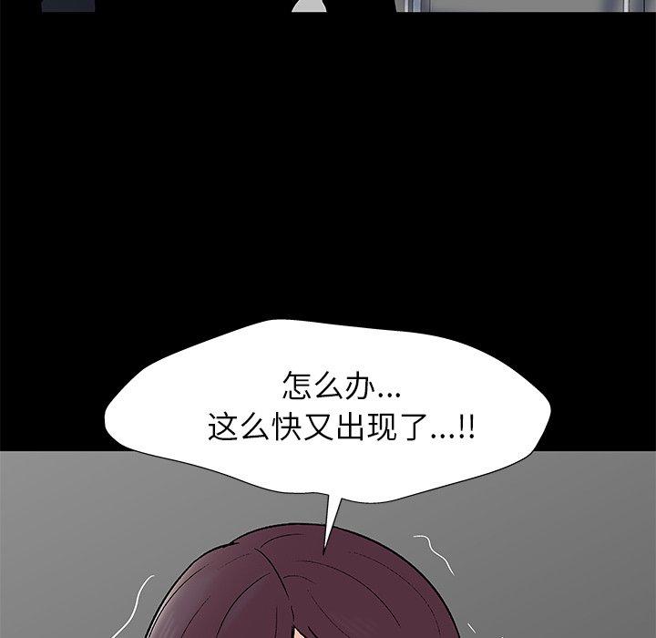 《反乌托邦游戏》漫画 第158话