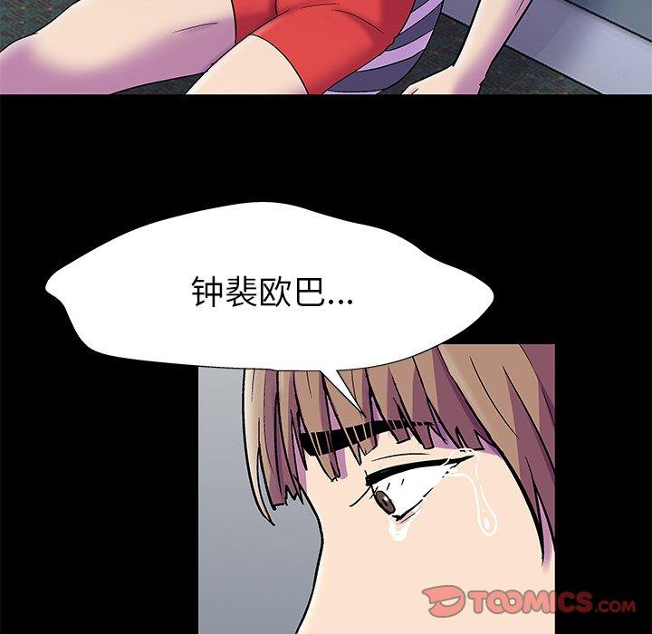 《反乌托邦游戏》漫画 第158话