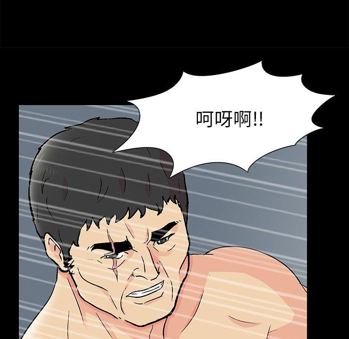 《反乌托邦游戏》漫画 第158话