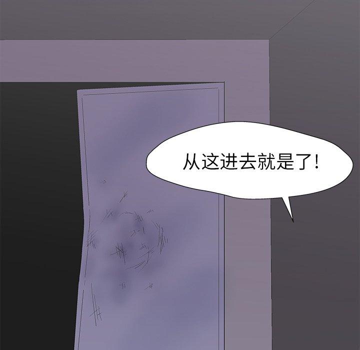 《反乌托邦游戏》漫画 第158话