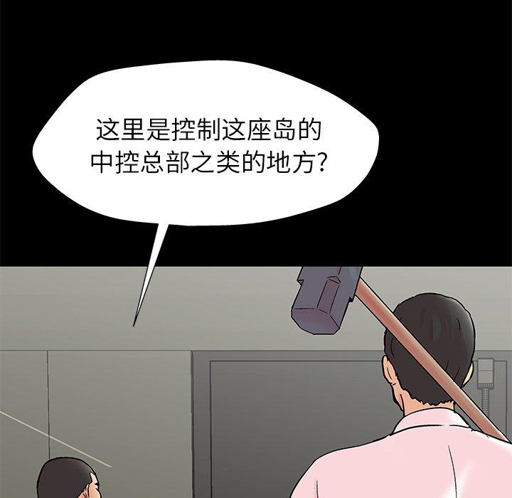 《反乌托邦游戏》漫画 第158话