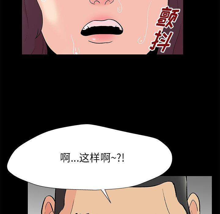 《反乌托邦游戏》漫画 第159话