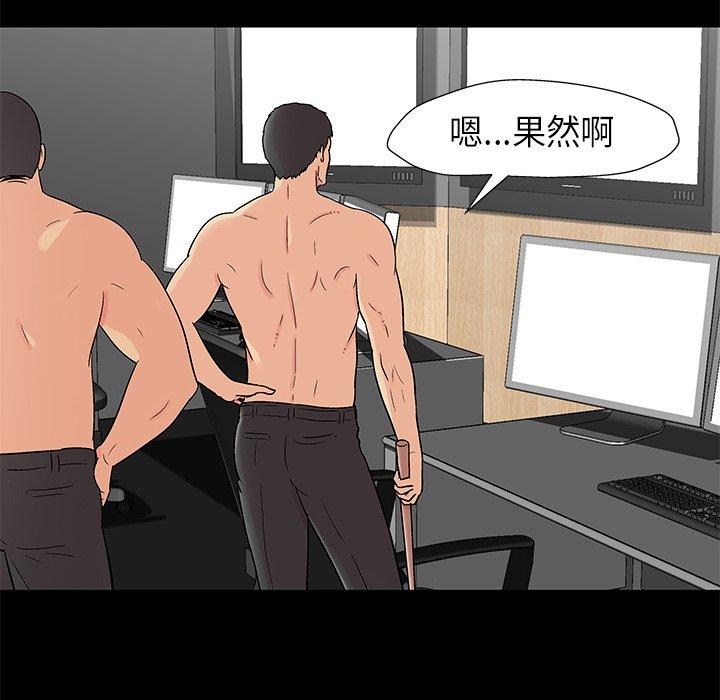 《反乌托邦游戏》漫画 第159话
