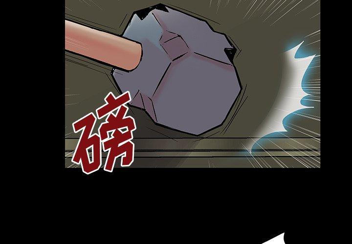 《反乌托邦游戏》漫画 第159话
