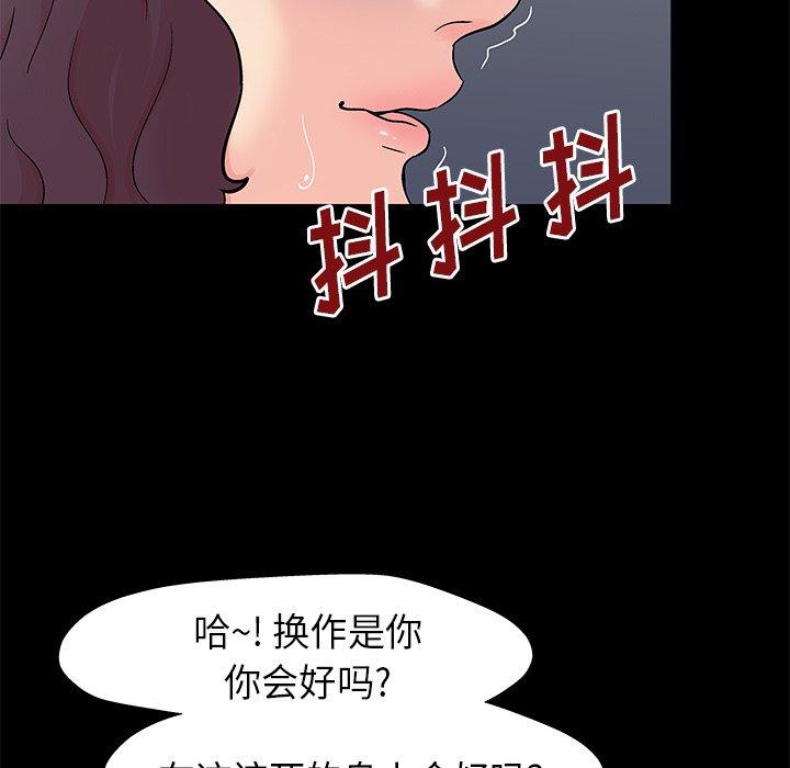 《反乌托邦游戏》漫画 第159话