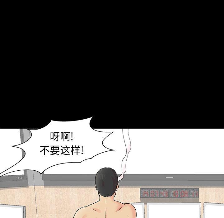《反乌托邦游戏》漫画 第159话