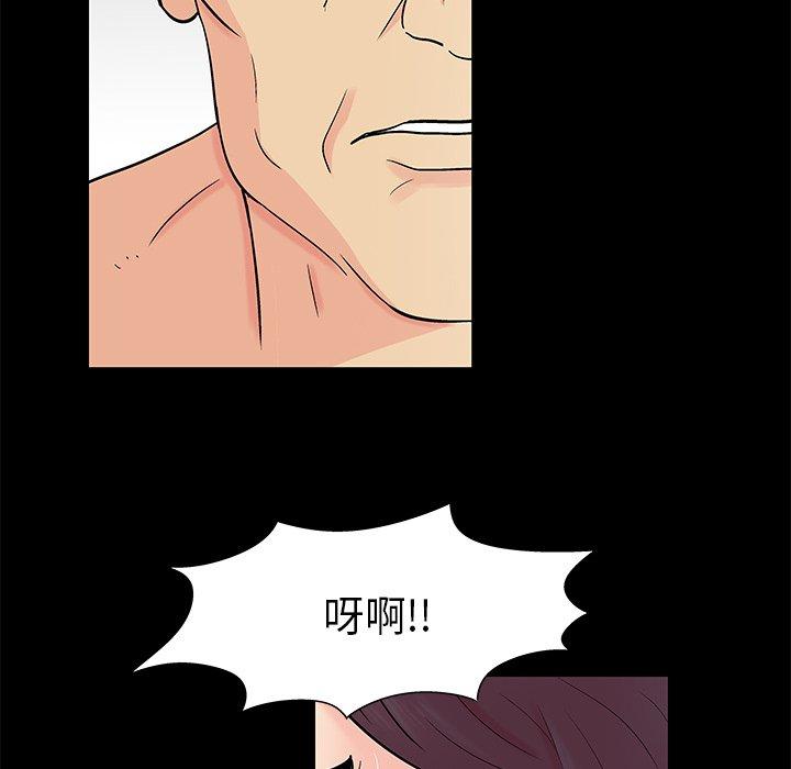 《反乌托邦游戏》漫画 第159话