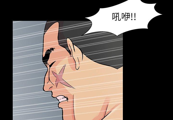 《反乌托邦游戏》漫画 第159话