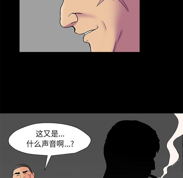 《反乌托邦游戏》漫画 第159话
