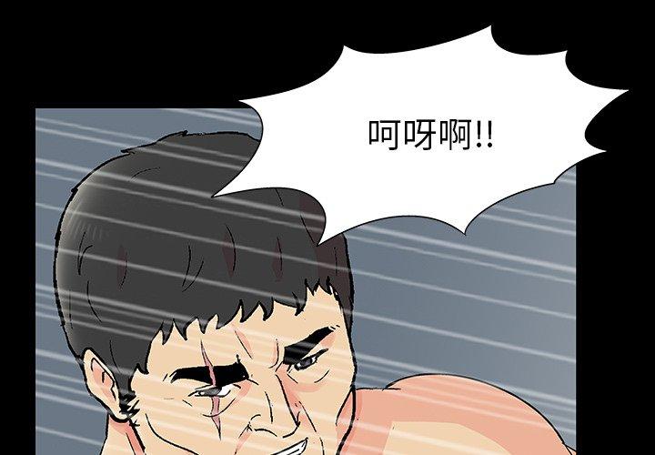 《反乌托邦游戏》漫画 第159话