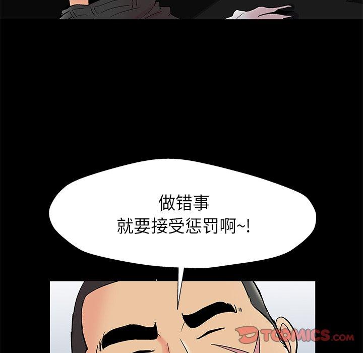 《反乌托邦游戏》漫画 第159话
