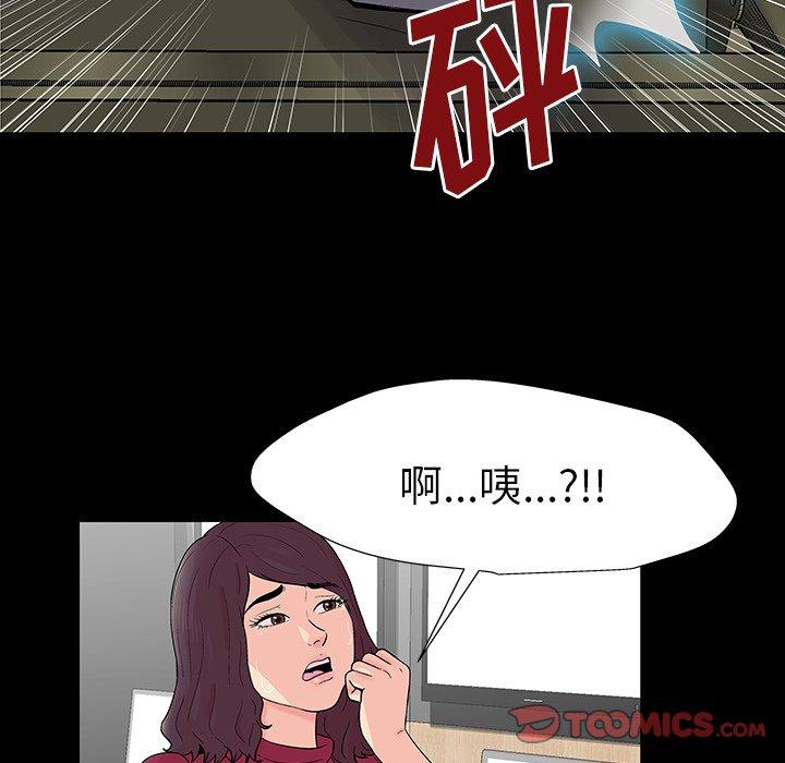 《反乌托邦游戏》漫画 第159话