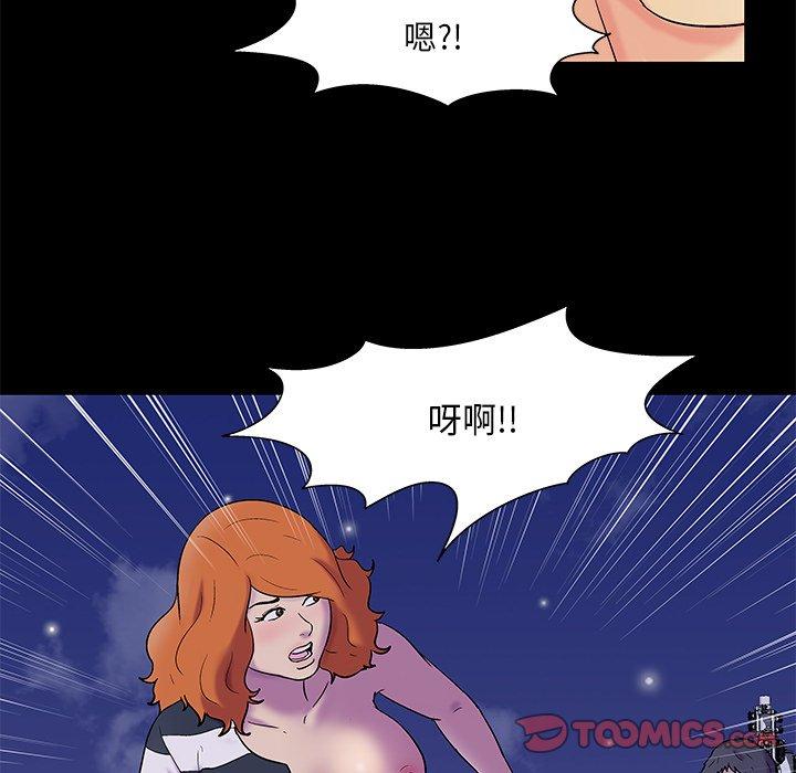 《反乌托邦游戏》漫画 第159话