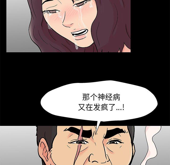 《反乌托邦游戏》漫画 第159话