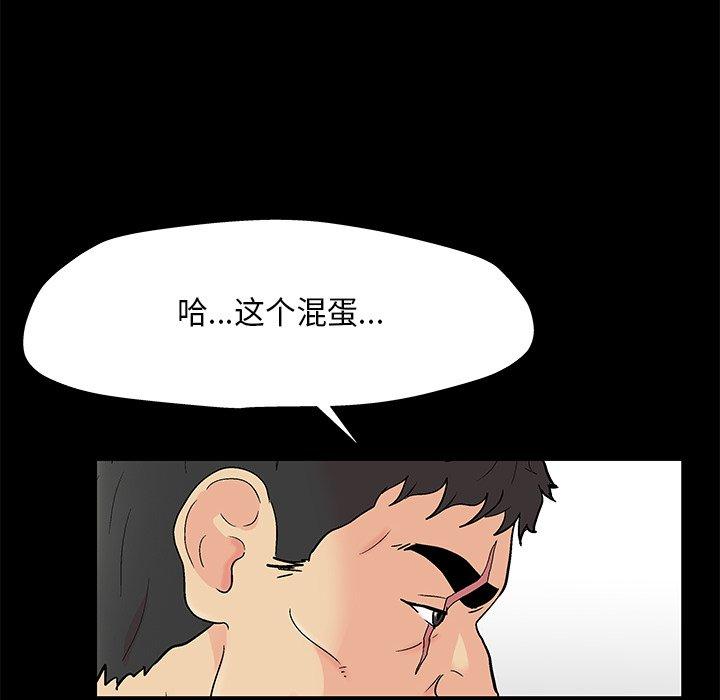 《反乌托邦游戏》漫画 第159话