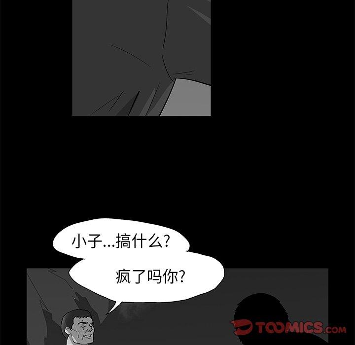 《反乌托邦游戏》漫画 第159话