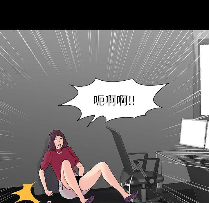 《反乌托邦游戏》漫画 第159话