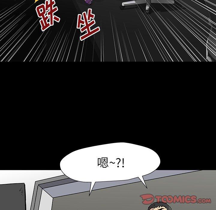 《反乌托邦游戏》漫画 第159话