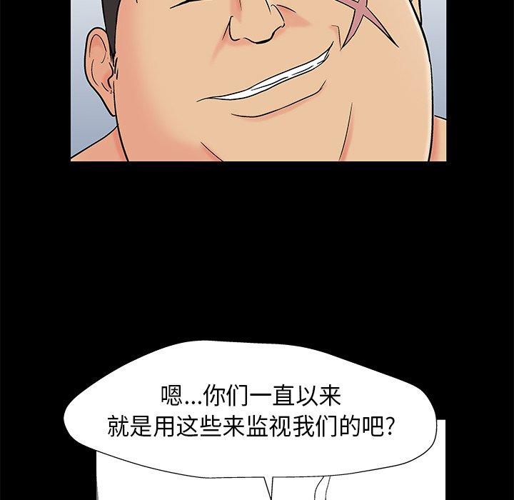 《反乌托邦游戏》漫画 第159话