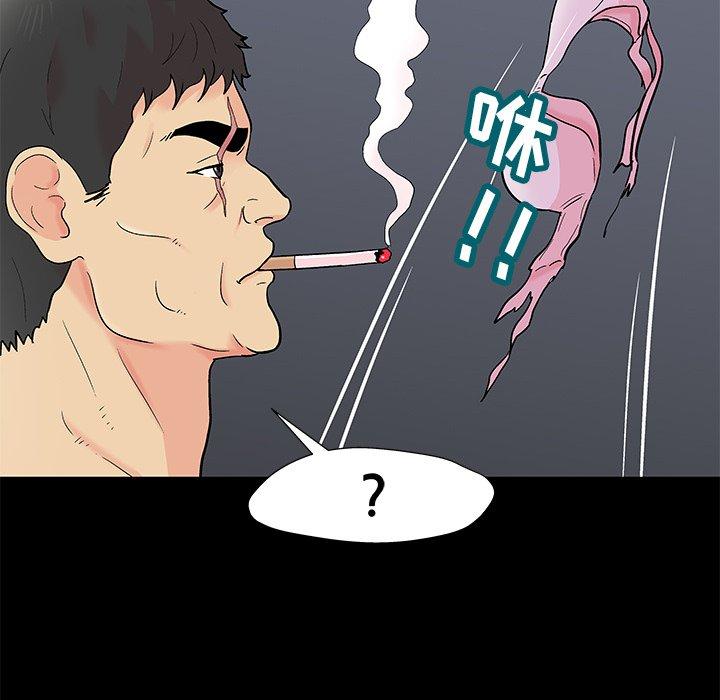 《反乌托邦游戏》漫画 第159话