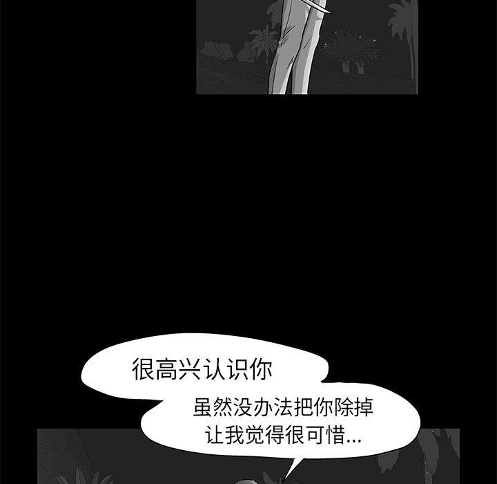 《反乌托邦游戏》漫画 第159话