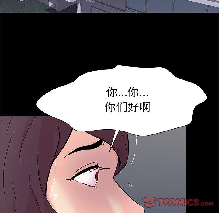 《反乌托邦游戏》漫画 第159话
