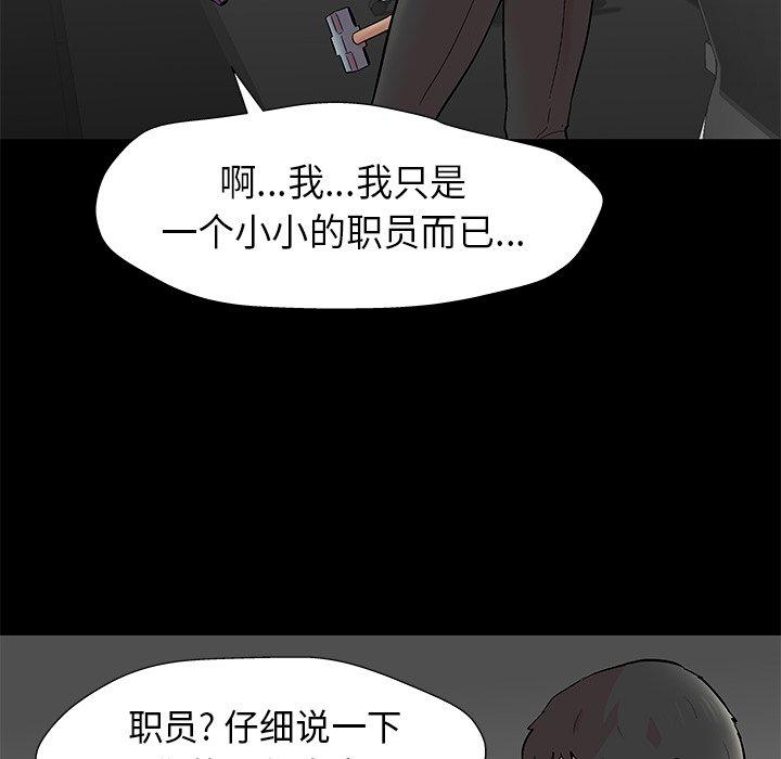 《反乌托邦游戏》漫画 第159话