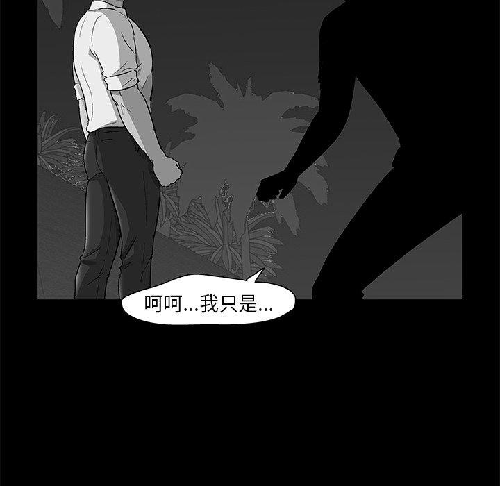 《反乌托邦游戏》漫画 第159话