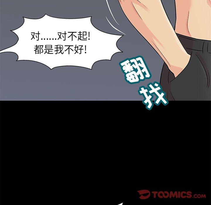 《反乌托邦游戏》漫画 第159话
